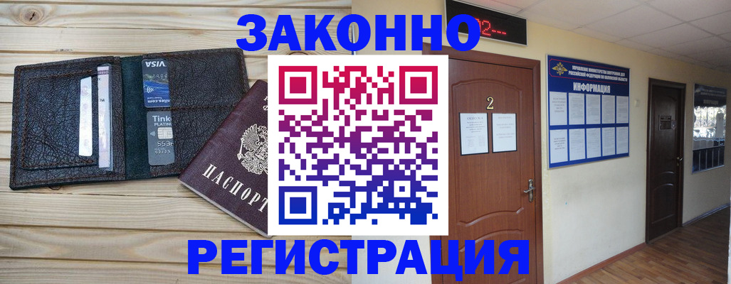 прописка ребенка в Кудрово